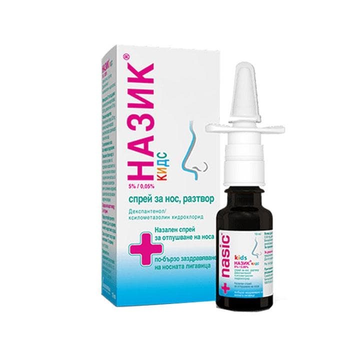 НАЗИК назален спрей за деца 10 мл. / NAZIC KIDS nasal spray 10 ml.