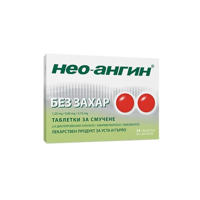 НЕО - АНГИН таблетки за смучене без захар 24 броя / NEO - ANGIN tablets x 24