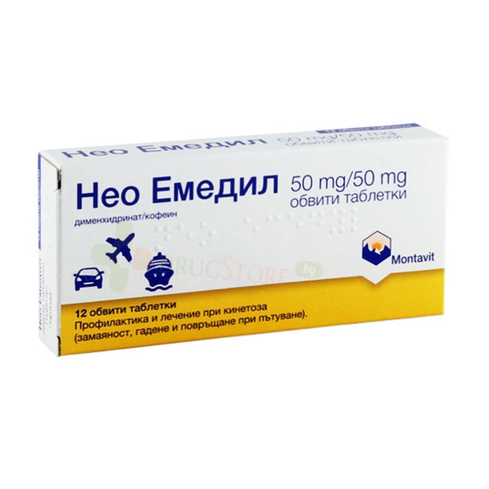 НЕО ЕМЕДИЛ таблетки 50 мг/50 мг 12 броя / МОНТАВИТ NЕO EMEDYL coated tablets 50 mg/50 mg
