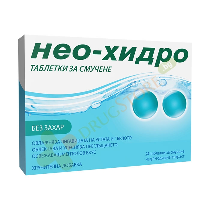 НЕО-ХИДРО таблетки за смучене 24 броя / KLOSTERFRAU NEO-HYDRO lozenges