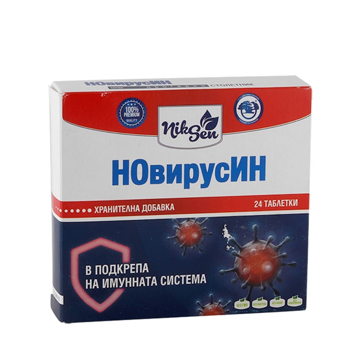 НИКСЕН НОВИРУСИН таблетки 24 броя / NIKSEN NOVIRUSIN