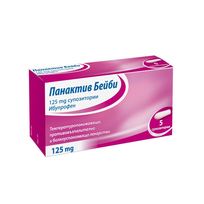 ПАНАКТИВ БЕЙБИ супозитории 125 мг. 5 броя / PANACTIV BABY suppositories 125 mg х 5