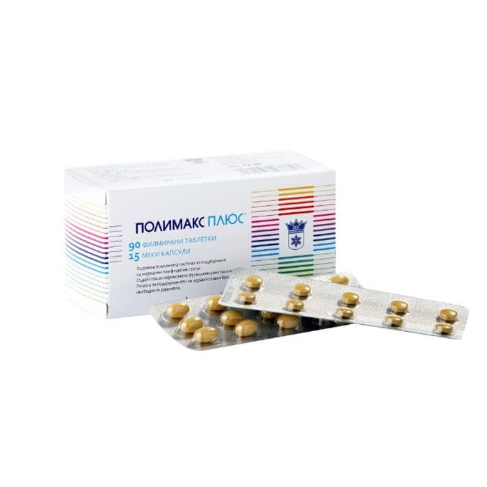ПОЛИМАКС ПЛЮС таблетки 90 + капсули 15 броя / POLYMAX PLUS | Drugstore BG
