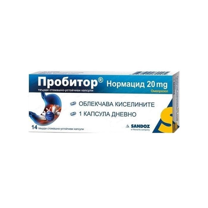 ПРОБИТОР НОРМАЦИД капсули 20 мг. 14 броя / PROBITOR NORMACID
