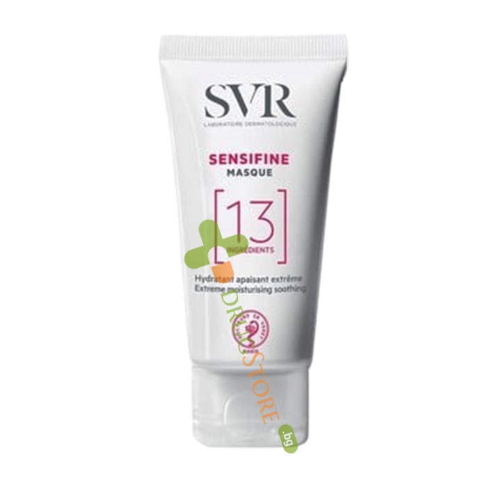 СЕНЗИФАЙН МАСКА ЗА ЧУВСТВИТЕЛНА И НЕТОЛЕРАНТНА КОЖА 50 мл / SVR SENSIFINE EXTREME MOISTURIZING SOOTHING MASK