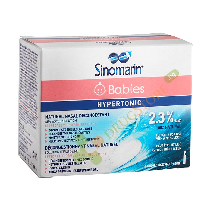 СИНОМАРИН ХИПЕРТОНИК БЕБЕ 5 мл 18 броя / SINOMARIN HYPERTONIC BABIES