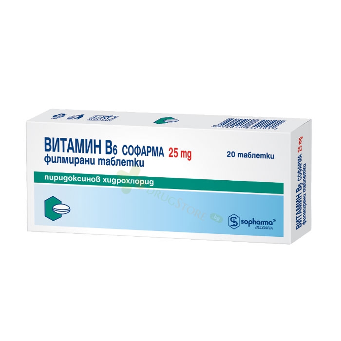 ВИТАМИН B6 таблетки 25 мг 20 броя / SOPHARMA VITAMIN B 6 tablets 25 mg