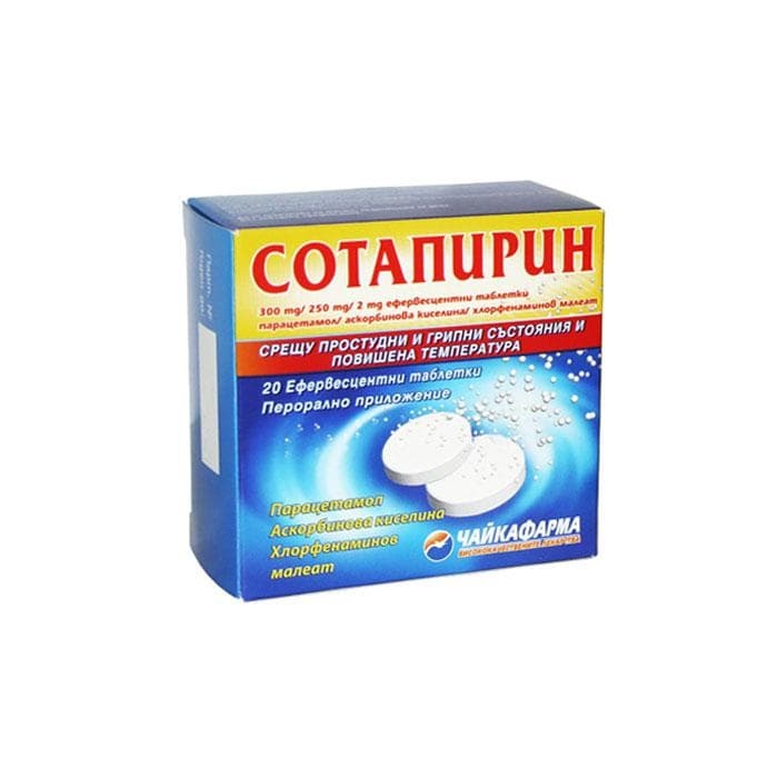 СОТАПИРИН ефервесцентни таблетки 20 броя / SOTAPIRYN