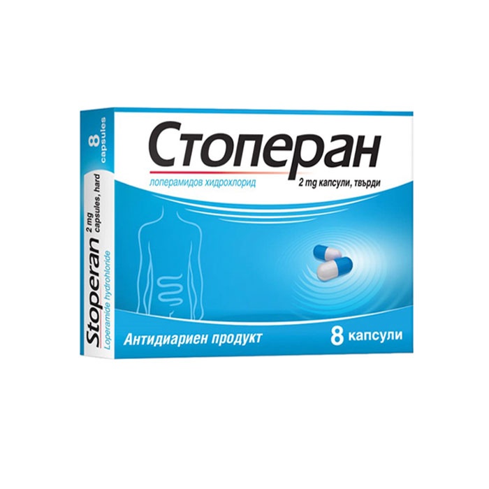 СТОПЕРАН капсули 2 мг. 8 броя / STOPERAN