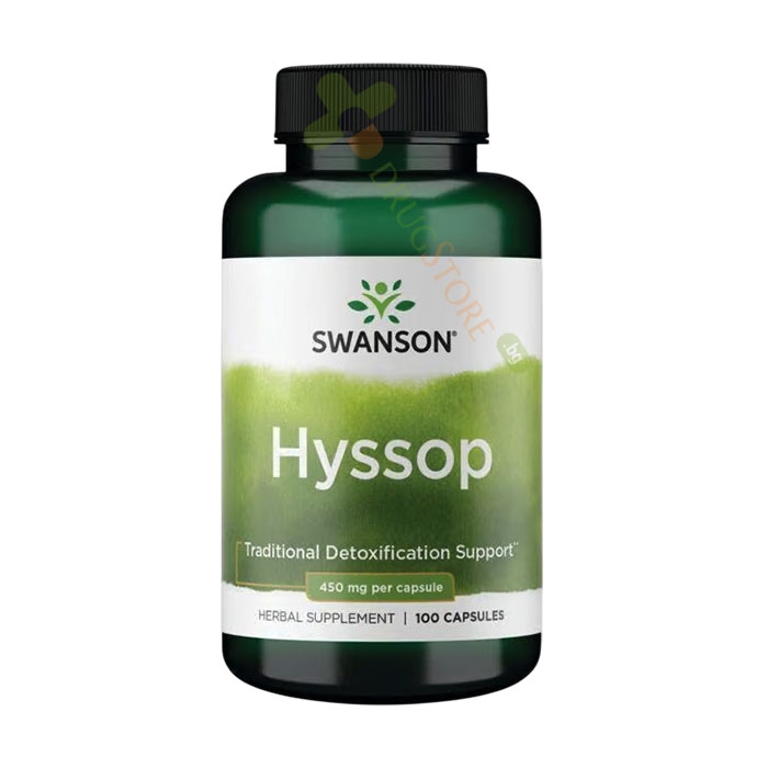 СУОНСЪН ИСОП капсули 450 мг 100 броя / SWANSON HYSSOP