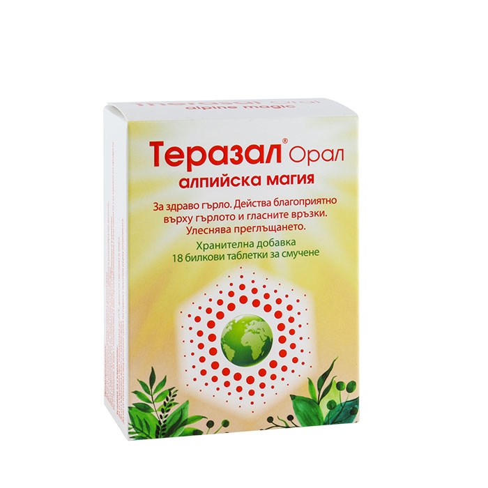 ТЕРАЗАЛ ОРАЛ АЛПИЙСКА МАГИЯ таблетки за смучене 18 броя / VEDRA INTERNATIONAL THERASAL ORAL ALPINE MAGIC