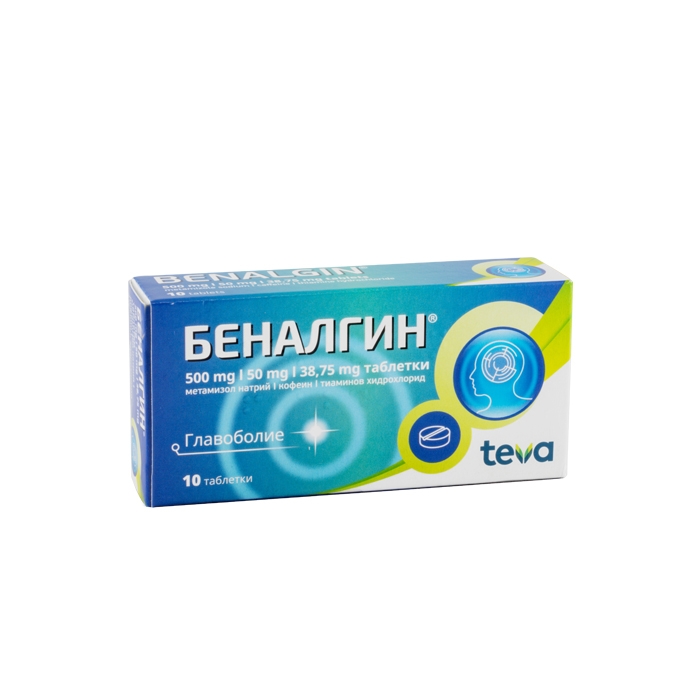 БЕНАЛГИН таблетки 10 броя / BENALGIN