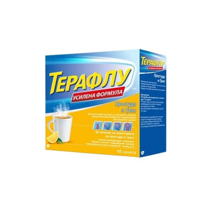 ТЕРАФЛУ саше 10 броя / THERAFLU