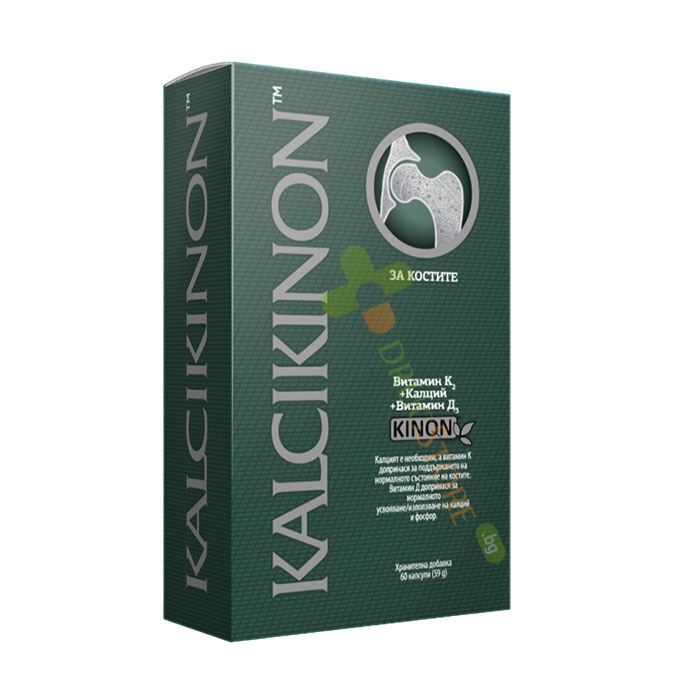 КАЛЦИКИНОН капсули 60 броя / VALENTIS KALCIKINON
