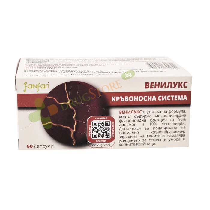 ВЕНИЛУКС капсули 60 броя / FANFARI VENILUX