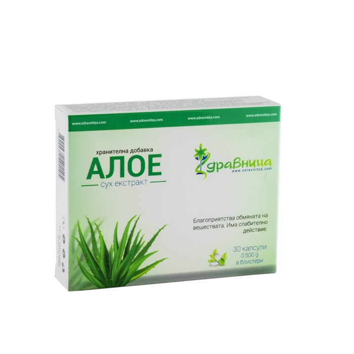 ЗДРАВНИЦА СУХ ЕКСТРАКТ ОТ АЛОЕ ВЕРА капсули 30 броя / ZDRAVNITZA ALOE VERA DRY EXSTACT