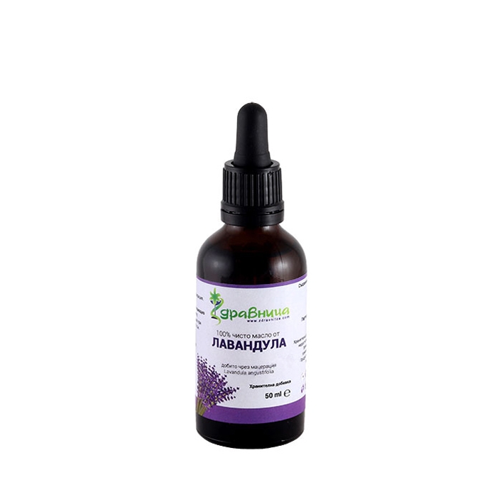 ЗДРАВНИЦА НАТУРАЛНО МАСЛО ОТ ЛАВАНДУЛА 50 мл / ZDRAVNITSA LAVENDER OIL