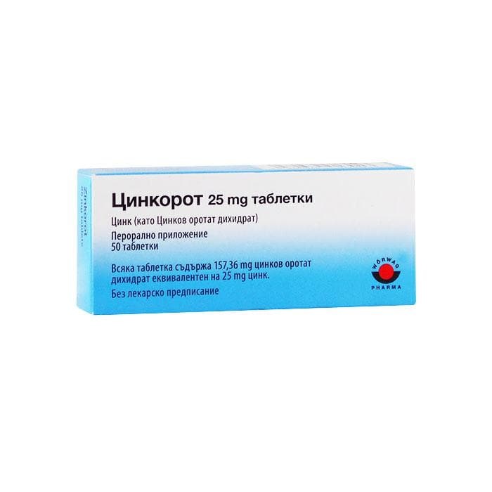 ЦИНКОРОТ таблетки 25 мг 50 броя / ZINKOROT