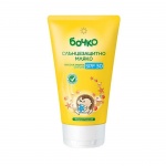 КОМПЛЕКТ СЕМЕЙНО ЛЯТО БОЧКО / BOCHKO SUMMER SET