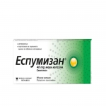 ЕСПУМИЗАН капсули 40 мг. 50 броя / ESPUMISAN 