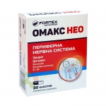 ОМАКС НЕО капсули 30 броя / OMAX NEO capsules 30