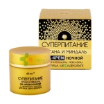 НОЩЕН КРЕМ ЗА ЛИЦЕ, ШИЯ И ДЕКОЛТЕ С АРГАН И БАДЕМ 45 мл / VITEKS ARGAN AND ALMOND FACE, NECK AND DECOLLETAGE NIGHT CREAM 