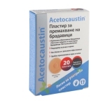 АЦЕТОКАУСТИН пластир 20 броя / ACETOCAUSTIN patch 