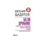 БЕЛИ ДРОБОВЕ. ОЧИСТВАНЕ НА ТЮТЮНЕВИЯТ КАТРАН В ДОМАШНИ УСЛОВИЯ - ЕВГЕНИЙ ЩАДИЛОВ / BELI DROBOVE. OCHISTVANE NA TIUTIUNEVIA KATRAN V DOMASHNI USLOVIA - EVGENII STADILOV