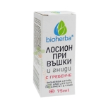 БИОХЕРБА ЛОСИОН ПРИ ВЪШКИ И ГНИДИ С ГРЕБЕН 75 мл / BIOHERBA LOTION LICE AND LICE NITS TREATMENT & COMB 