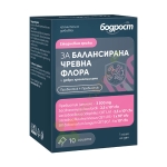 БОДРОСТ СИНБИОТИК ЗА БАЛАНСИРАНА ЧРЕВНА ФЛОРА И ДОБРО ХРАНОСМИЛАНЕ саше 10 броя / BODROST SYNBIOTIC FOR BALANCED INTESTINAL FLORA AND GOOD DIGESTION sachet 