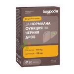 БОДРОСТ ЗА НОРМАЛНА ФУНКЦИЯ НА ЧЕРНИЯ ДРОБ капсули 30 броя / BODROST FOR NORMAL LIVER FUNCTION 