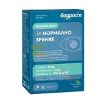 БОДРОСТ ЗА НОРМАЛНО ЗРЕНИЕ капсули 30 броя / BODROST FOR NORMAL VISION 