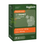 БОДРОСТ ЗА ПАМЕТ И СИЛНА ИМУННА СИСТЕМА капсули 30 броя / BODROST FOR MEMORY AND STRONG IMMUNE SYSTEM 