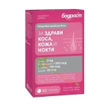 БОДРОСТ ЗА ЗДРАВИ КОСА, КОЖА И НОКТИ таблетки 40 броя / BODROST FOR HEALTHY HAIR, SKIN AND NAILS 