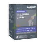 БОДРОСТ ЗА ЗДРАВИ СТАВИ таблетки 60 броя / SOPHARMA BODROST FOR HEALTHY JOINTS 