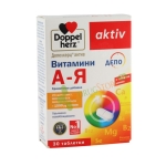 ДОПЕЛХЕРЦ АКТИВ ВИТАМИНИ A - Я С ЛУТЕИН таблетки 30 броя / QUEISSER DOPPEL HERZ ACTIVE A - Z & LUTEIN