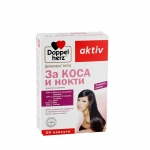 ДОПЕЛХЕРЦ АКТИВ ЗА КОСА И НОКТИ капсули 30 броя / DOPPEL HERZ AKTIV FOR HAIR AND NAILS