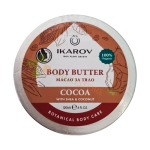 ИКАРОВ ОРГАНИЧНО КАКАОВО МАСЛО ЗА ТЯЛО 120 мл / IKAROV ORGANIC COCOA BODY BUTTER