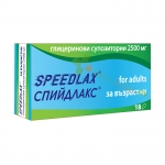 СПИЙДЛАКС ЗА ВЪЗРАСТНИ супозитории 2500 мг 18 броя / SPEEDLAX ADULTS