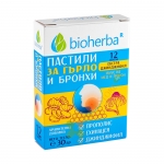 БИОХЕРБА ПАСТИЛИ ЗА ГЪРЛО И БРОНХИ таблетки 12 броя / BIOHERBA SORE THROAT LOZENGES