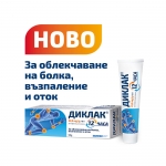 ДИКЛАК 12 ЧАСА гел 23.2 мг/г 50 г / SANDOZ DICLAC 12 h 23,3 mg/g gel 50 g