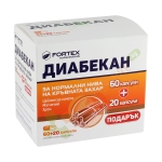 ДИАБЕКАН капсули 60 броя / FORTEX DIABECAN