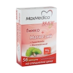 МАКСМЕДИКА ГИНКО БИЛОБА + МАГНЕЗИЙ капсули 56 броя / MAXMEDICA GINKGO + MAGMESIUM