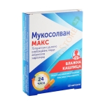 МУКОСОЛВАН МАКС С УДЪЛЖЕНО ОСВОБОЖДАВАНЕ капсули 75 мг 10 броя / MUCOSOLVAN MAX capsules