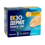 ЕКЗОДЕРИЛ МАКСИ лечебен лак за нокти 5% 2.5 мл / SANDOZ EXODERIL MAXI LAK 5% 2.5 ml