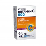 ВИТАМИН Ц 500 мг. течни сашета 10 мл. 12 броя / FORTEX VITAMIN C 500 mg. sachet 10 ml. 12