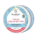 ИКАРОВ КРЕМ-БЪТЪР КОКОС С ПРЕБИОТИК 200 г / IKAROV VEGAN CREAM BUTTER COCONUT