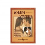 КАМА СУТРА - РОН ЛУИС, ДЕЙВИД КОУПЛАНД / KAMA SUTRA - RON LUIS I DEIVID KOUPLAND