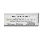КОМБИНИРАН БЪРЗ АНТИГЕНЕН ТЕСТ V9 - 9 РЕСПИРАТОРНИ ПАТОГЕНА / FLUORECARE ANTIGEN COMBO TEST KIT V9 