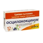 ОСЦИЛОКОКЦИНУМ пилули в еднодозова опаковка дози 12 броя / BOIRON SPEC OSCILLOCOCCINUM pillules